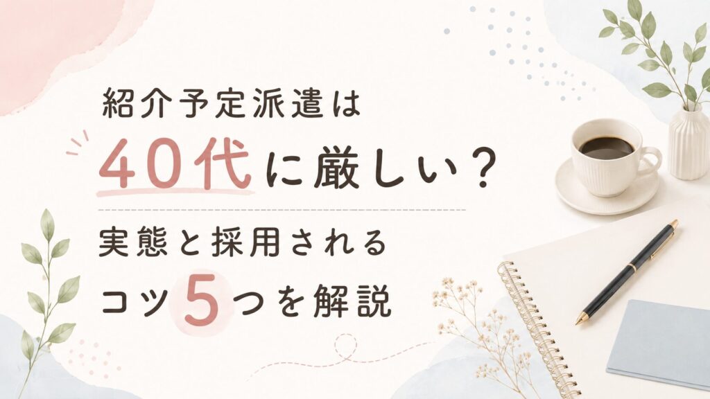 タイトル