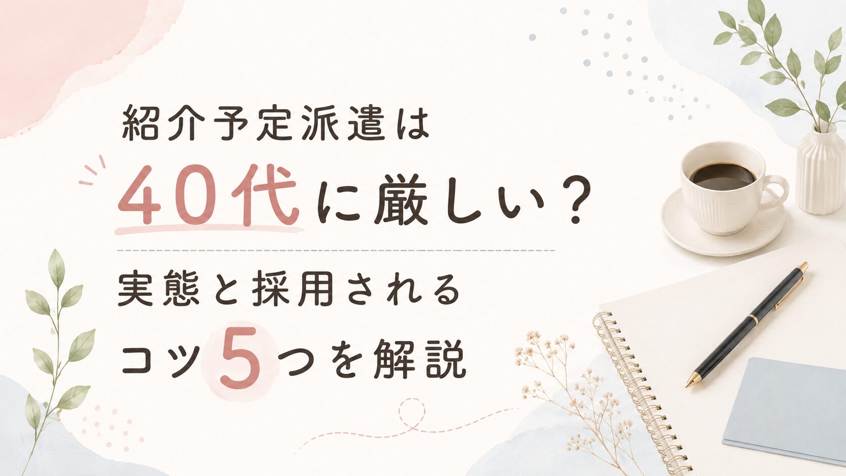 タイトル