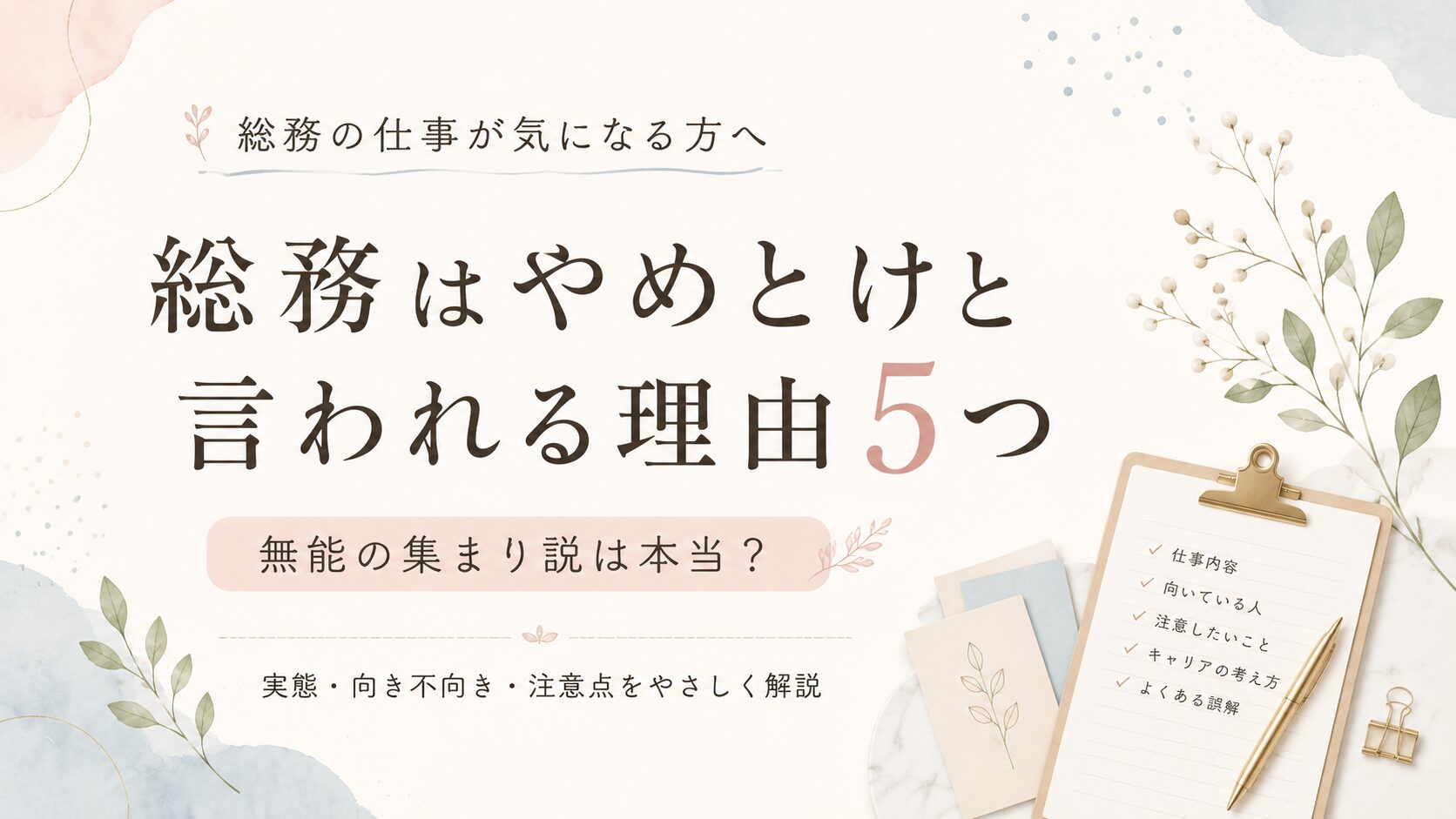 タイトル画像