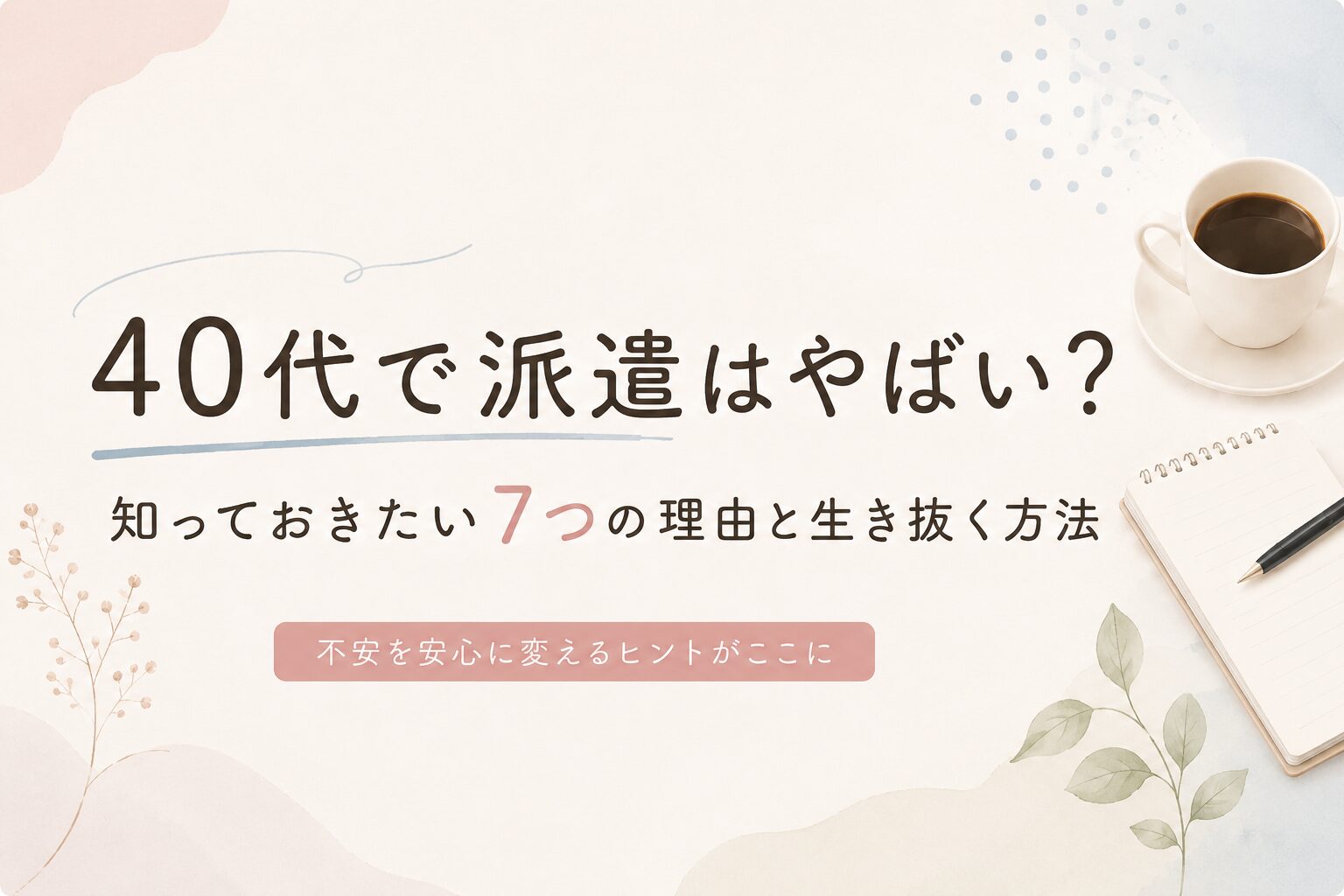 タイトル